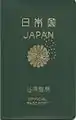 Japanese official passport.