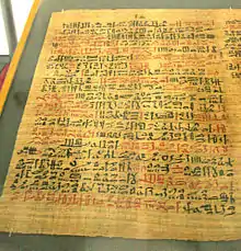 Image 3The Ebers Papyrus (c. 1550 BCE) from ancient Egypt (from History of science)