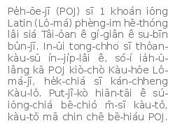 A sample of POJ text