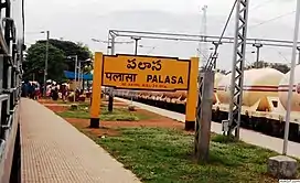 Palasa Kasibugga