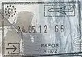 Entry stamp for air travel issued at Paphos International Airport.