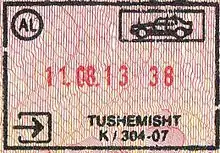 Entry stamp for road travel, issued at Tushëmisht (border with North Macedonia)