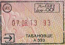 Entry stamp for rail travel at Tabanovce station (border with Serbia)