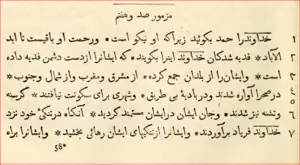 Overlines used in a version of the Bible in Persian (1920)