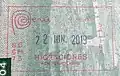 Peruvian exit stamp, issued at Tacna Station on June 2019. The border control station is named "PCM Ferrocarril" due to being the only train connection from Peru to another country.