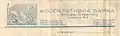 Stationary of the Cooperative Bank of Petrevene, 1930s