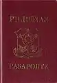 Maroon machine-readable passport issued from September 17, 2007, to August 10, 2009.