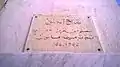 Commemorative plaque of the mosque