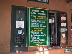 Ticket Counter