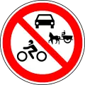 No motor vehicles and animal-drawn vehicles
