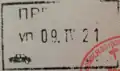 Entry stamp for road travel, issued at Preševo border crossing (border with North Macedonia)