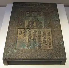 Copperplate for printing the Great Ming one string banknote
