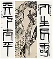 QiBaishi, Eagle Standing on Pine Tree, Four-character Couplet in Seal Script, Chinese: 松柏高立圖·篆書四言聯, ink on Xuan paper, 266 × 100&nbsp;cm (104.7 × 39.3 in), 1946, Modern times, China.