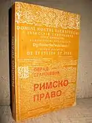 Obrad Stanojevic, Roman Law