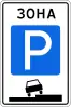 Regulated parking area