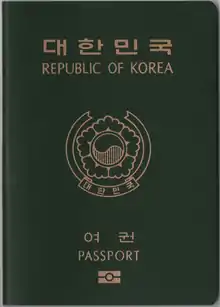 A biometric Republic of Korea passport issued between 25 August 2008 and 20 December 2021.