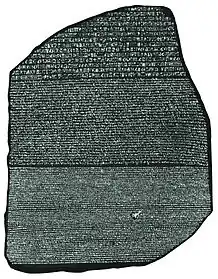 The Rosetta Stone (196 BC), establishing the divine cult of Ptolemy V