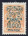 Russian Civil War, Wrangel 1921: Russian Imperial stamp of 1908-1918 overprinted for the posts of Wrangel's army and civilian refugees.