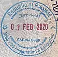 Entry stamp issued at Gatuna in an Israeli passport