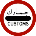 Customs