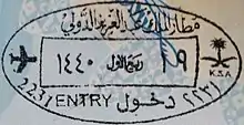 Entry stamp issued at Jeddah in a Malaysian passport