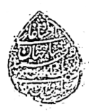 Shah Jahan I شاه جهان اول's signature