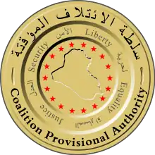 Seal of Iraq