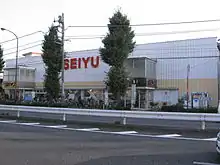 Image 19Seiyu hypermarket owned by Walmart in Nerima, Tokyo in Japan (from List of hypermarkets)