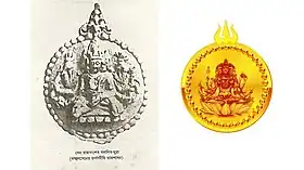 Coat of Arms of Sena dynasty,from Laxmana Sena Copperplate(Left) digitalised (Right) of Sen Empire