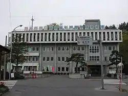 Shichinohe Town Hall