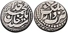 Image 1Tenga of Muhammad Khudayar Khan, struck at the Kokand mint, dated 1862–1863 (from Kokand tenga)
