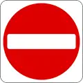 No entry for all vehicular traffic
