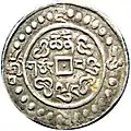 Sino-Tibetan half sho coin, dated year 58 of Qianlong era. Reverse