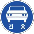 Motor Vehicles Only