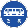 Tram Only