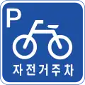 Bicycle Parking Lot