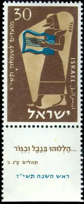 30 mil - Lyre. "Praise him with the psaltery and harp" from Psalm 150:3.