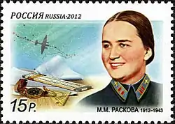 A stamp of Russia, 15 Rubles, 21 March 2012, in honor of 100th birth anniversary of the Soviet female pilot, navigator, Hero of Soviet Union Marina Raskova.