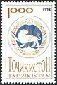 First Emblem of Tajikistan on a 1994 postage stamp