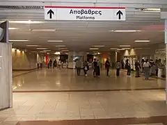 The station's concourse level