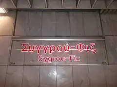 Station's sign on the platforms