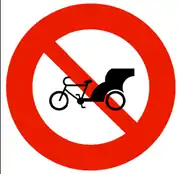 Taiwanese Prohibitory Sign P9: No Pedicabs.