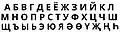 The original Tatar alphabet