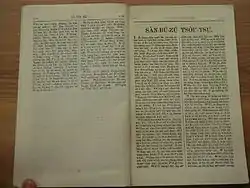 A sample of PUJ text