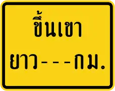 Steep climb for next --- km