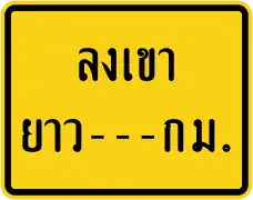 Steep descent for next --- km