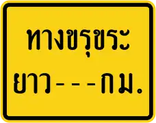 Rough road for next--- km.