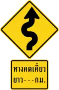 Winding road for next --- km, first bend to right