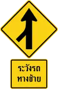 Merging traffic - beware cars from the left