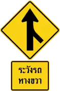 Merging traffic - beware cars from the right